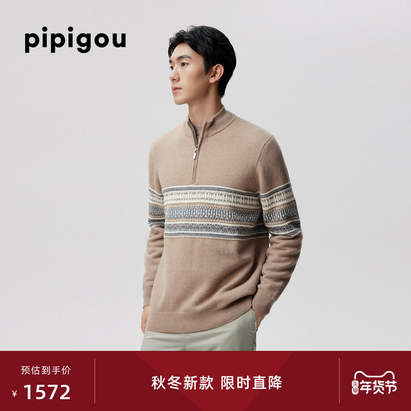 皮皮狗25秋冬新品【无染色系列】男士半开拉链半高领羊绒套衫,男装,羊绒套衫,淘宝优惠券,粉丝福利购,淘宝优惠卷