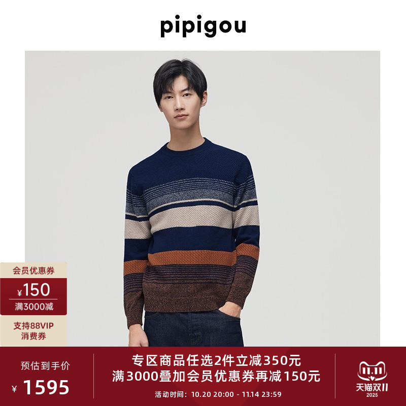 条纹山羊绒套衫皮皮狗