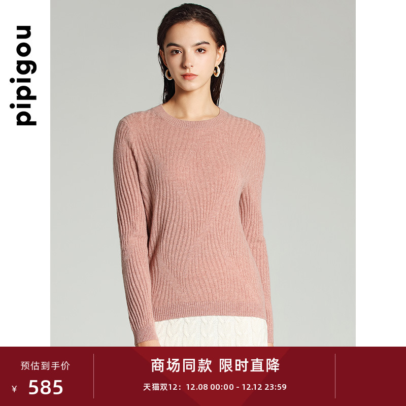 皮皮狗圆领变化花型羊绒衫