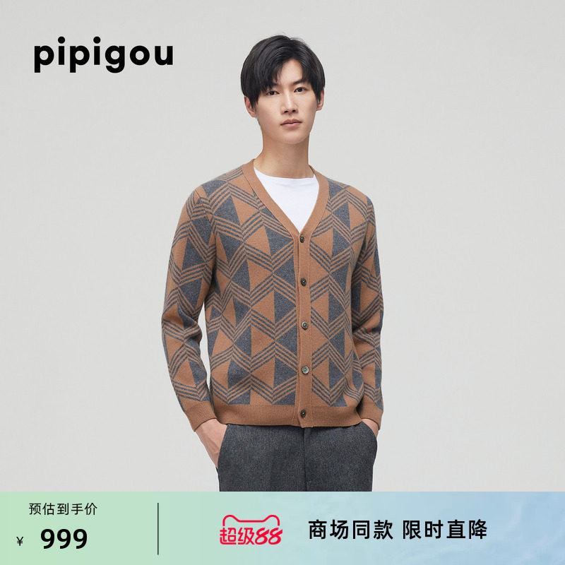 皮皮狗秋冬新款V领芝麻点双色提花男羊绒毛衣开衫