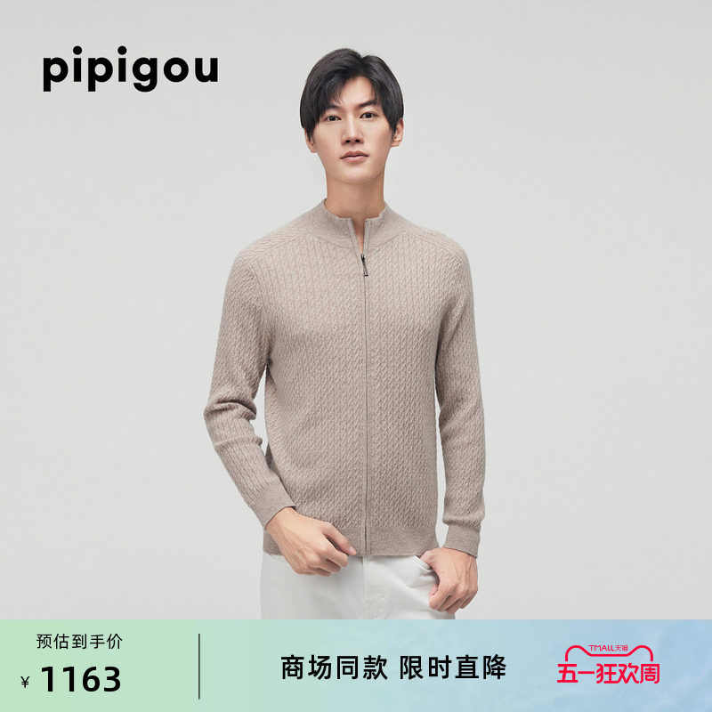 皮皮狗秋冬新款立领复古双股绞花加厚男士拉链羊绒开衫外套