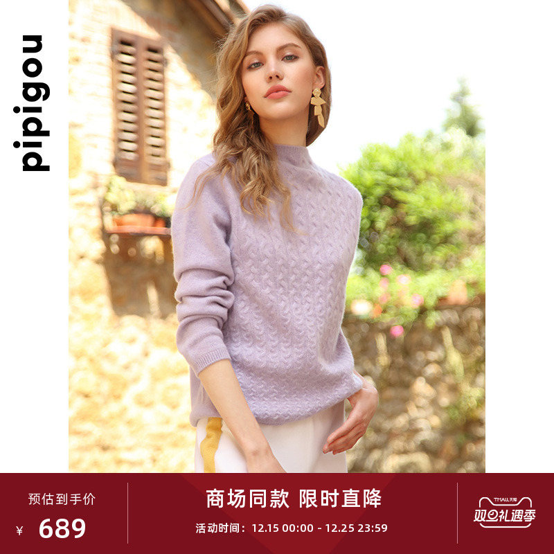 皮皮狗半高领绞花女套头纯羊绒衫