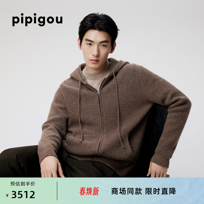 皮皮狗25秋冬新款男士连帽拉链羊绒开衫复古花纱纹理厚实毛衣外套