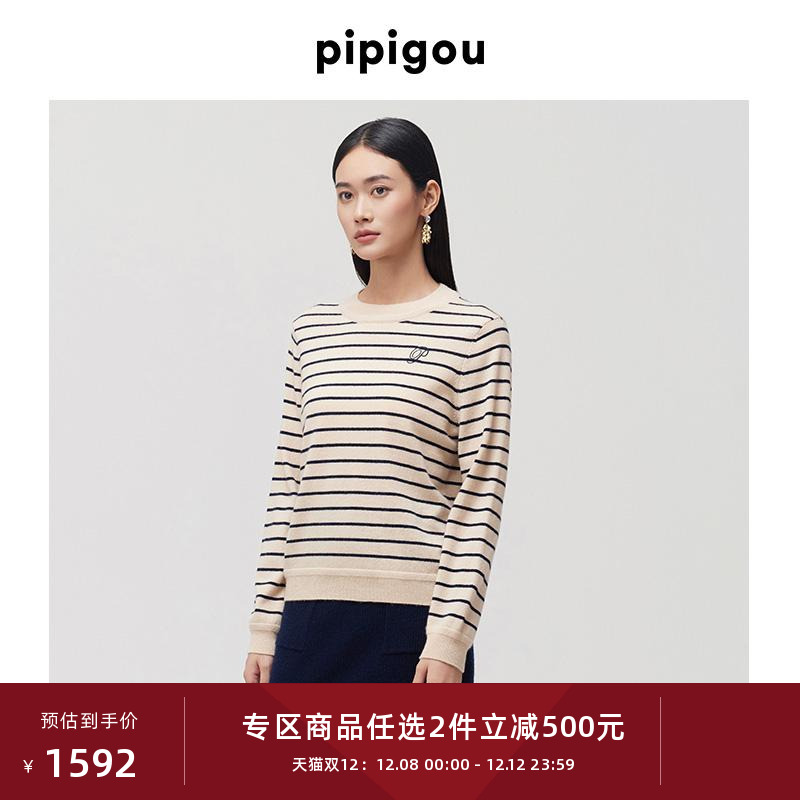 圆领绣花撞色条纹羊绒衫