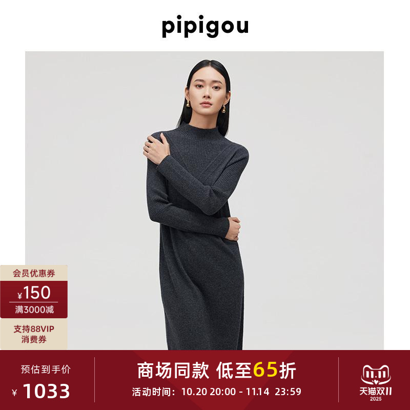 皮皮狗半高领针织中长款羊绒裙