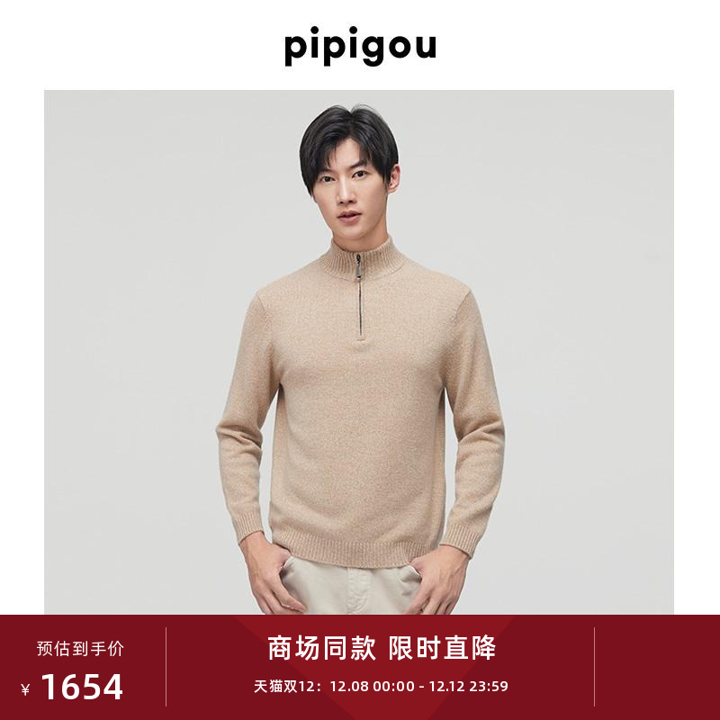 皮皮狗半高拉链领多色羊绒衫