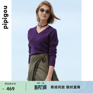 皮皮狗正品 毛衣 V领多色打底基础套头女士羊绒衫