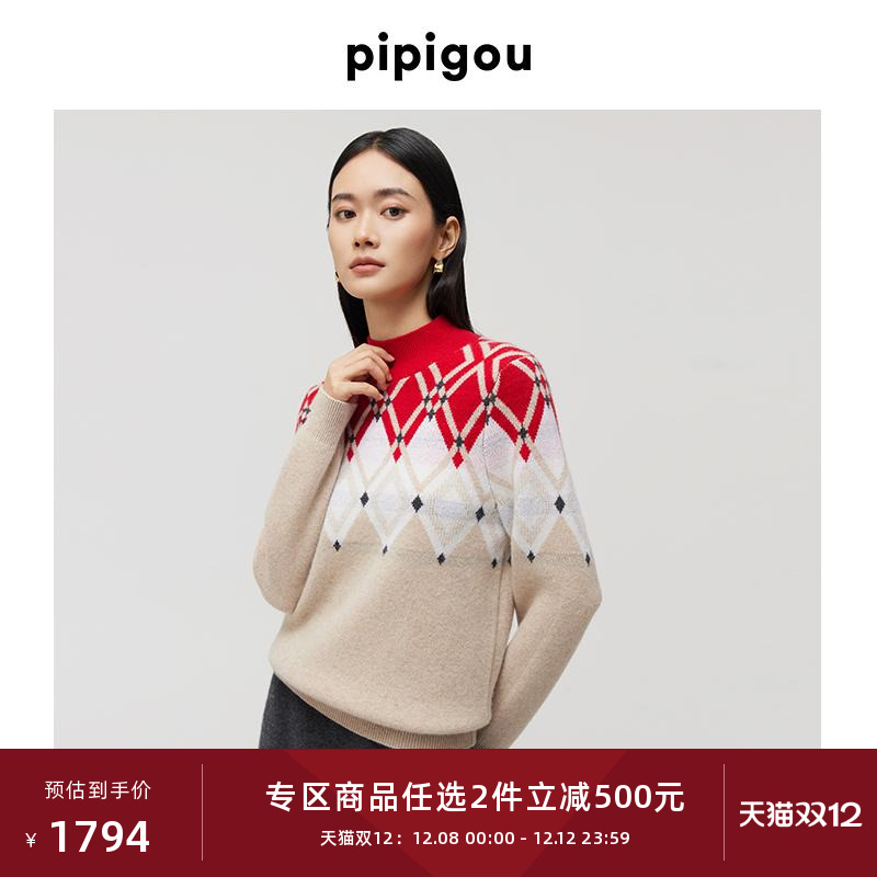 皮皮狗冬新款菱形格纹羊绒衫