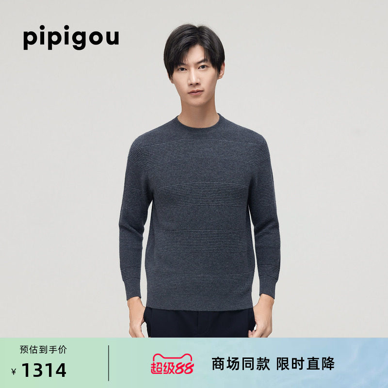 皮皮狗秋冬新款半高领立体提花长袖男羊绒衫