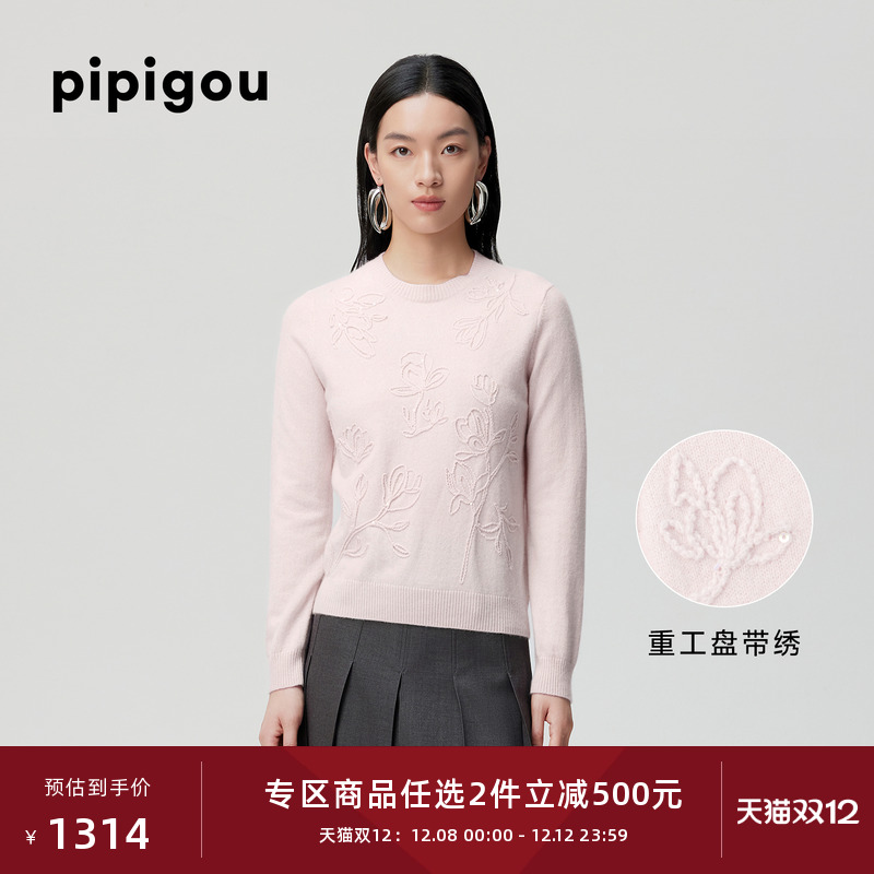 皮皮狗重工盘带绣兰花粉色羊绒衫