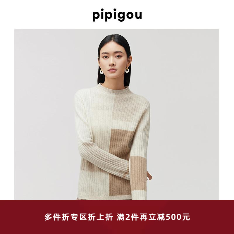 皮皮狗套头针织撞色无染色羊绒