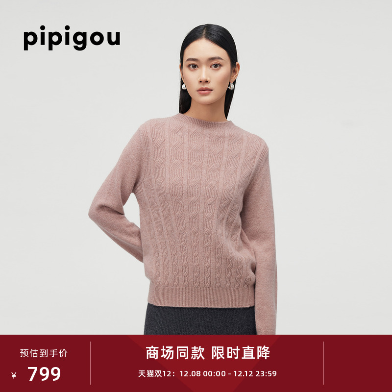 皮皮狗圆领绞花基础羊绒衫