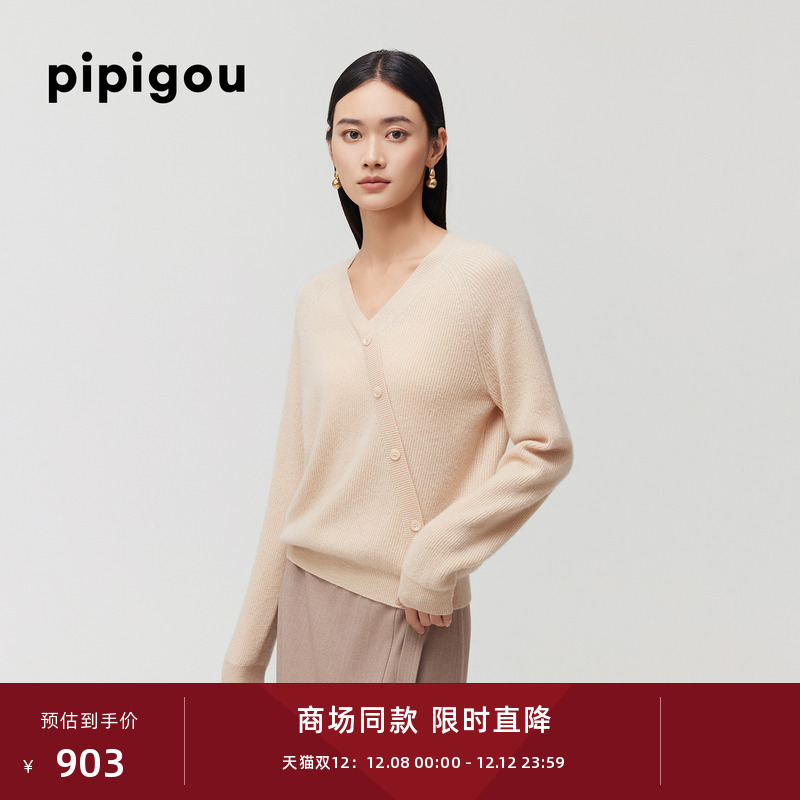 皮皮狗V领斜门襟装饰羊绒衫