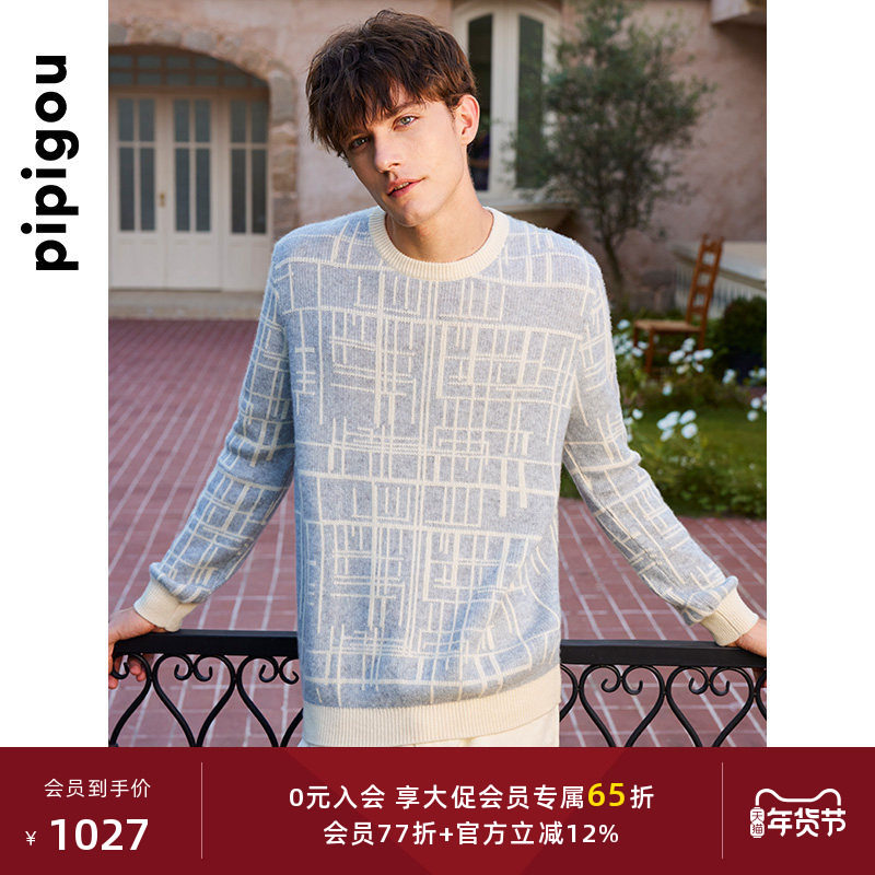 皮皮狗秋冬款圆领撞色提花线条格纹男士套头纯羊绒衫针织毛衣,男装,羊绒套衫,淘宝优惠券,粉丝福利购,淘宝优惠卷