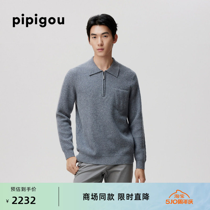 皮皮狗25秋冬新款男士翻领半门襟拉链羊绒衫肌理斜纹提花加厚毛衣