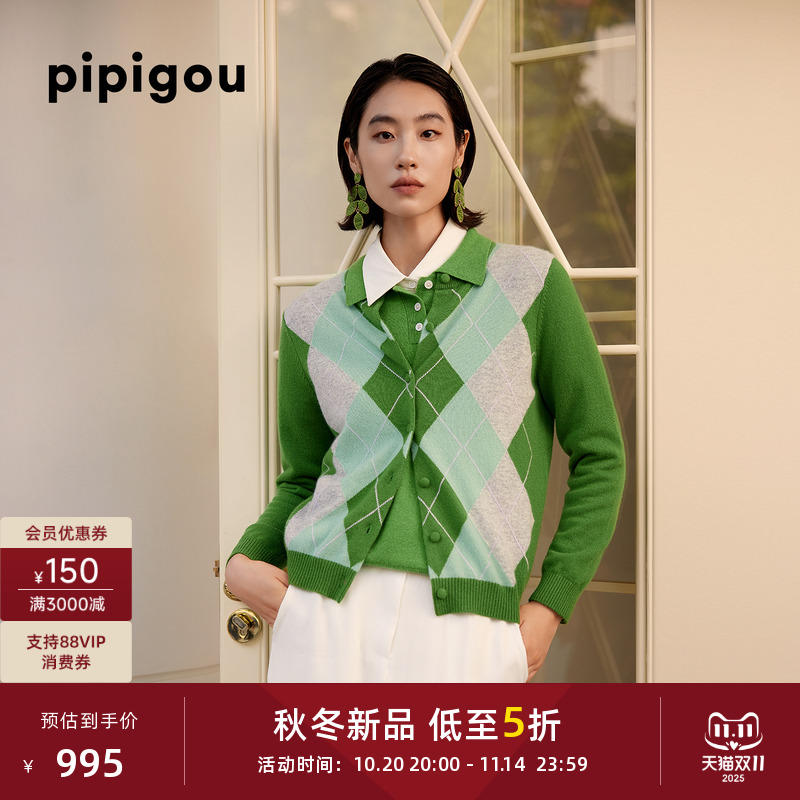 皮皮狗复古菱形格纹提花羊绒开衫