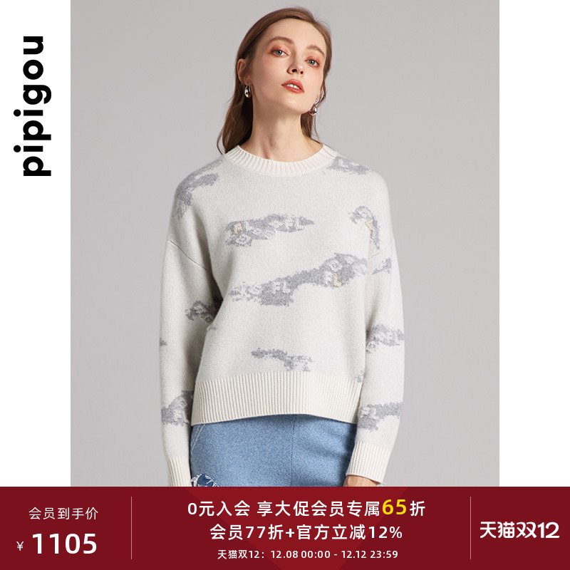 皮皮狗圆领撞色字母落肩羊绒衫