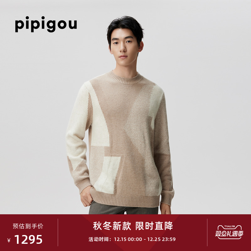 皮皮狗无染色羊绒针织衫