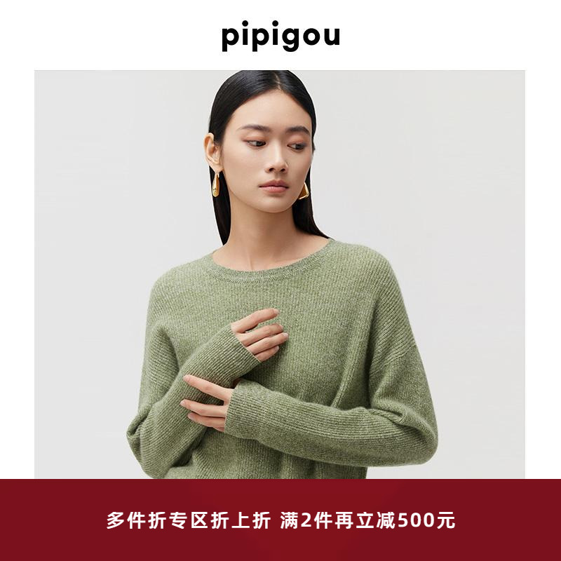 圆领落肩下摆开叉羊绒衫