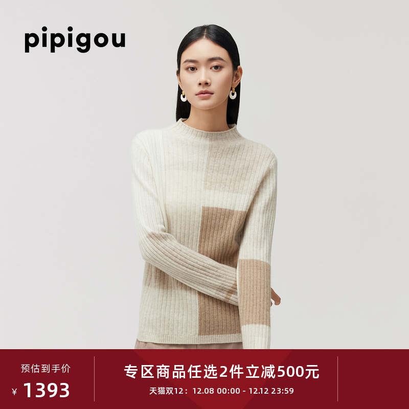 皮皮狗套头针织撞色无染色羊绒