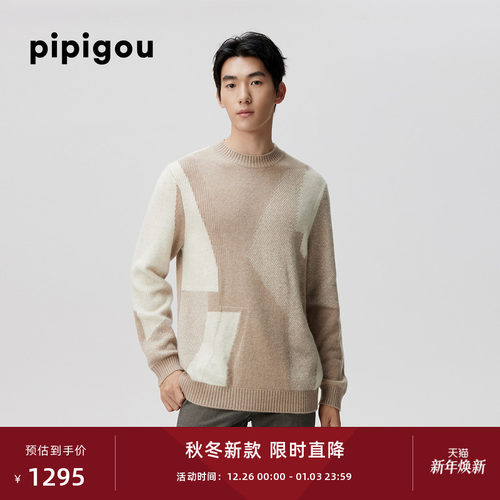 皮皮狗无染色羊绒针织衫