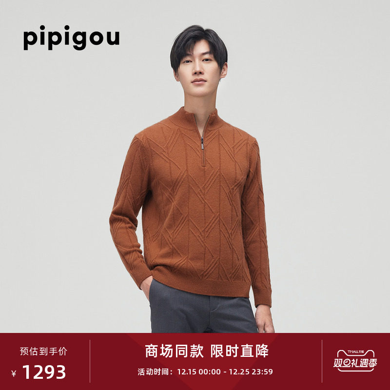 皮皮狗秋冬新款半高门襟拉链立体加厚男士羊绒衫套头毛衣