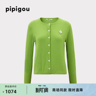 皮皮狗春夏女士抽条竖条纹开衫 羊绒混纺青芽绿色针织衫