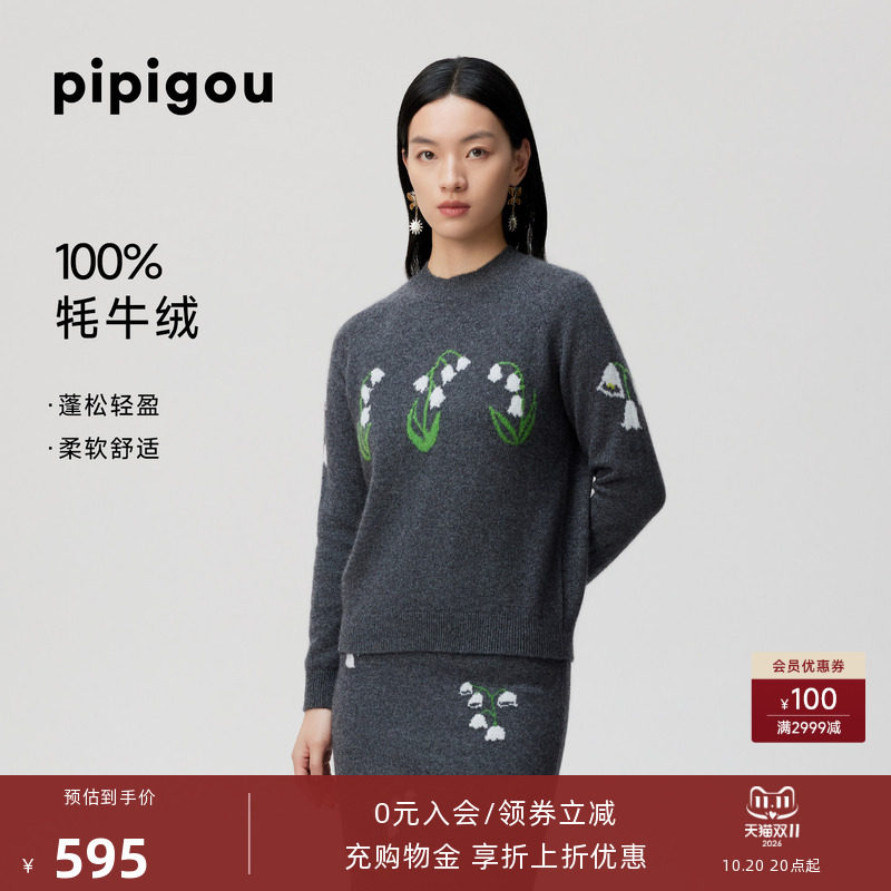 皮皮狗秋冬新品女士半高领铃兰花提花牦牛绒针织毛衣
