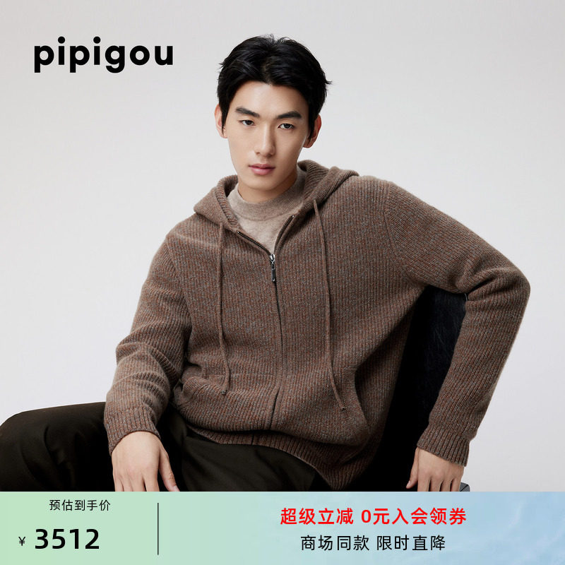 皮皮狗25秋冬新款男士连帽拉链羊绒开衫复古花纱纹理厚实毛衣外套