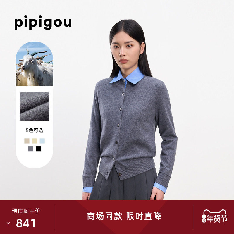 【商场同款】皮皮狗秋冬圆领长袖羊绒开衫基础简约百搭,女装/女士精品,羊绒衫,淘宝优惠券,粉丝福利购,淘宝优惠卷