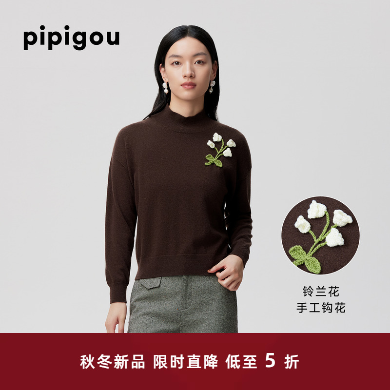 皮皮狗25秋冬新款半高领立体手工钩花铃兰花羊绒衫落肩咖啡色针织