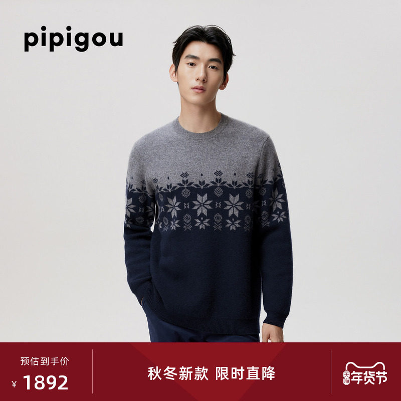 皮皮狗25秋冬新品男士圆领羊绒套衫雪花几何图案撞色设计商务休闲,男装,羊绒套衫,淘宝优惠券,粉丝福利购,淘宝优惠卷