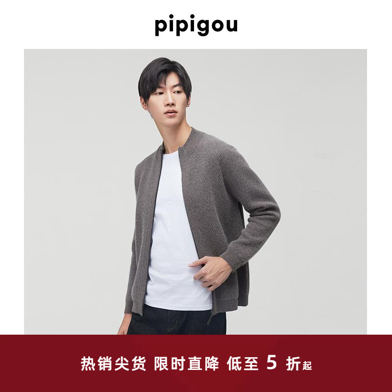 皮皮狗编织半高领提花羊绒开衫