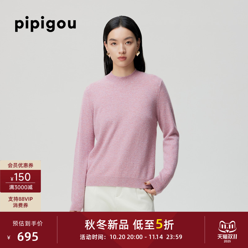 皮皮狗半高花瓣领女纯羊绒打底衫