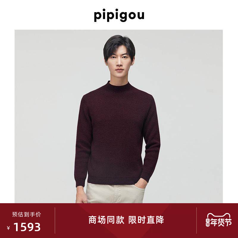 皮皮狗冬新款圆领基础版型长袖男羊绒衫