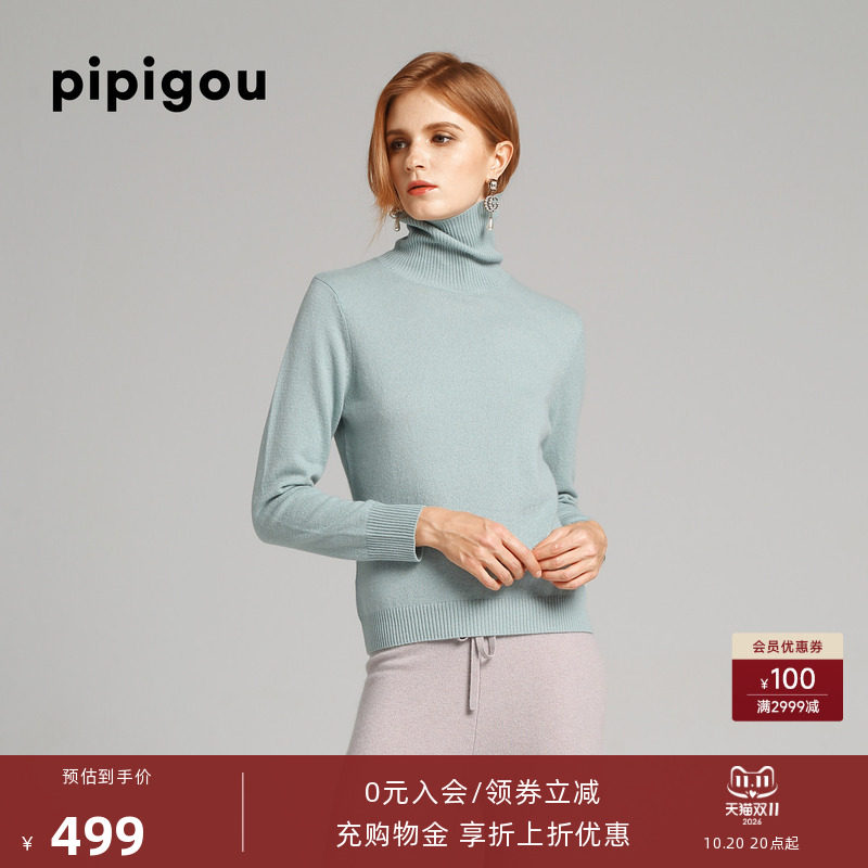 皮皮狗纯羊绒衫女套头基础高领新款毛衣打底羊绒针织衫