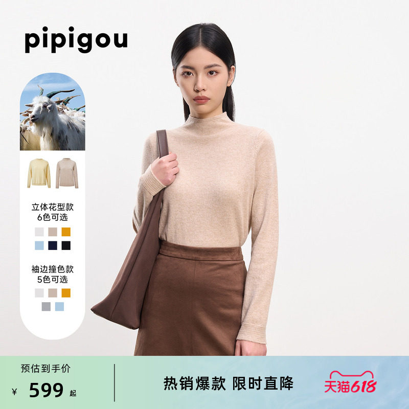 【商场同款】皮皮狗半高领羊绒衫冬通勤简约百搭针织毛衣