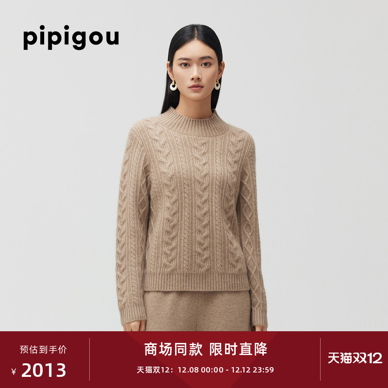 皮皮狗半高领绞花无染色羊绒衫