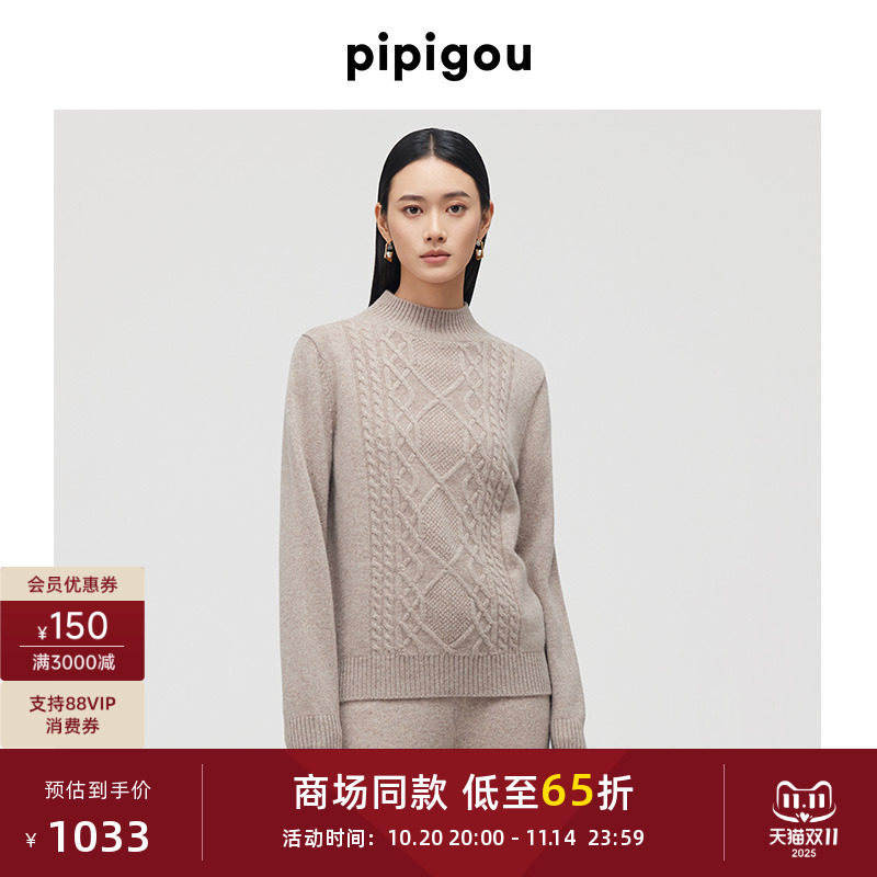 皮皮狗半高领绞花羊绒衫