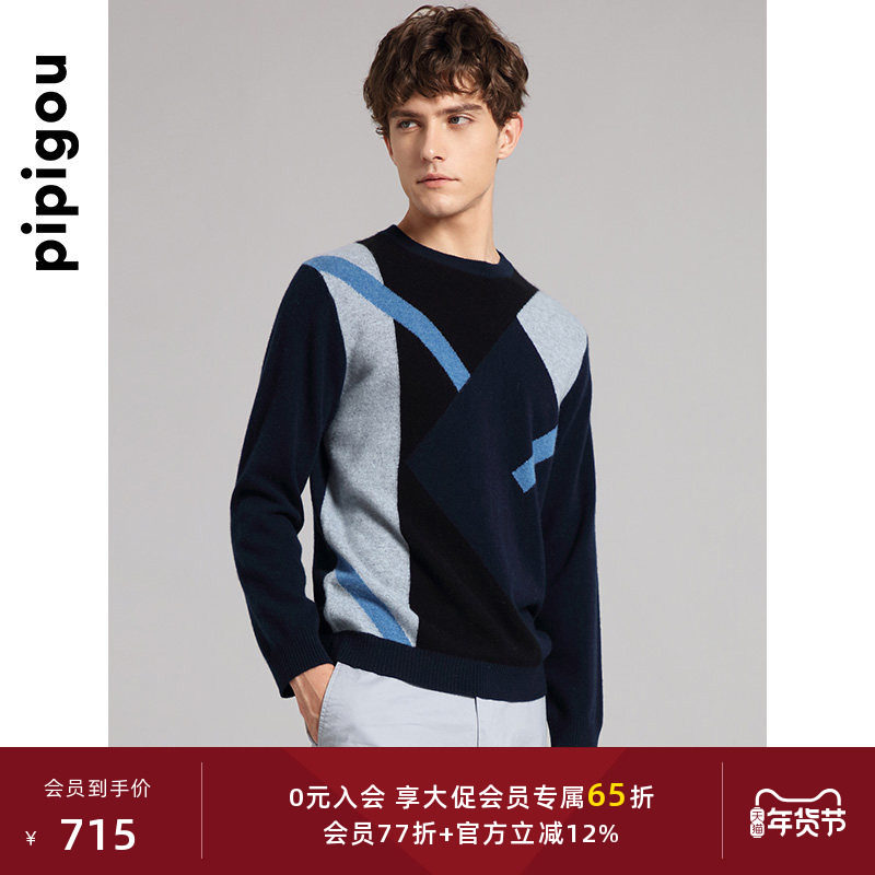 皮皮狗秋冬新款圆领不规则色块男羊绒衫简约撞色针织套衫