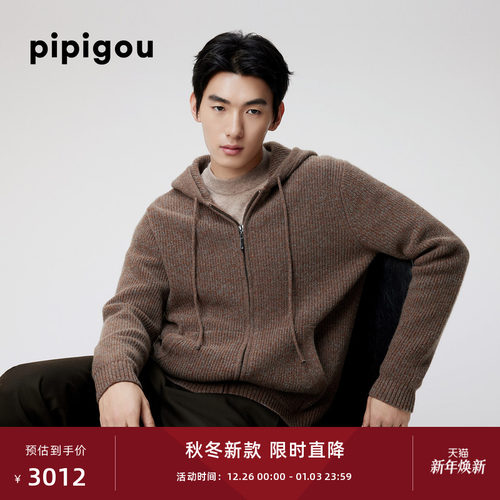 皮皮狗男士连帽拉链羊绒开衫