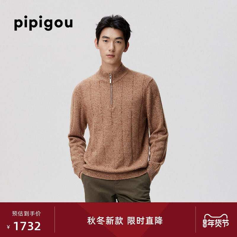 皮皮狗25秋冬新款男士半高领羊绒衫半门襟拉链拼纱设计复古时尚,男装,羊绒套衫,淘宝优惠券,粉丝福利购,淘宝优惠卷