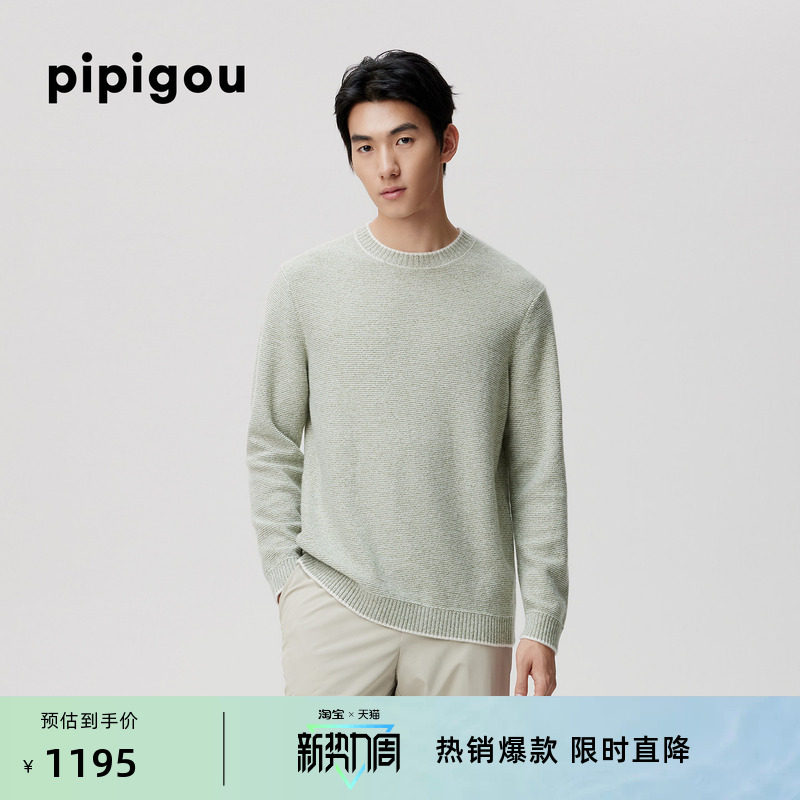 皮皮狗25秋冬新款圆领双色双股纱提花羊绒衫撞色男士套头针织衫