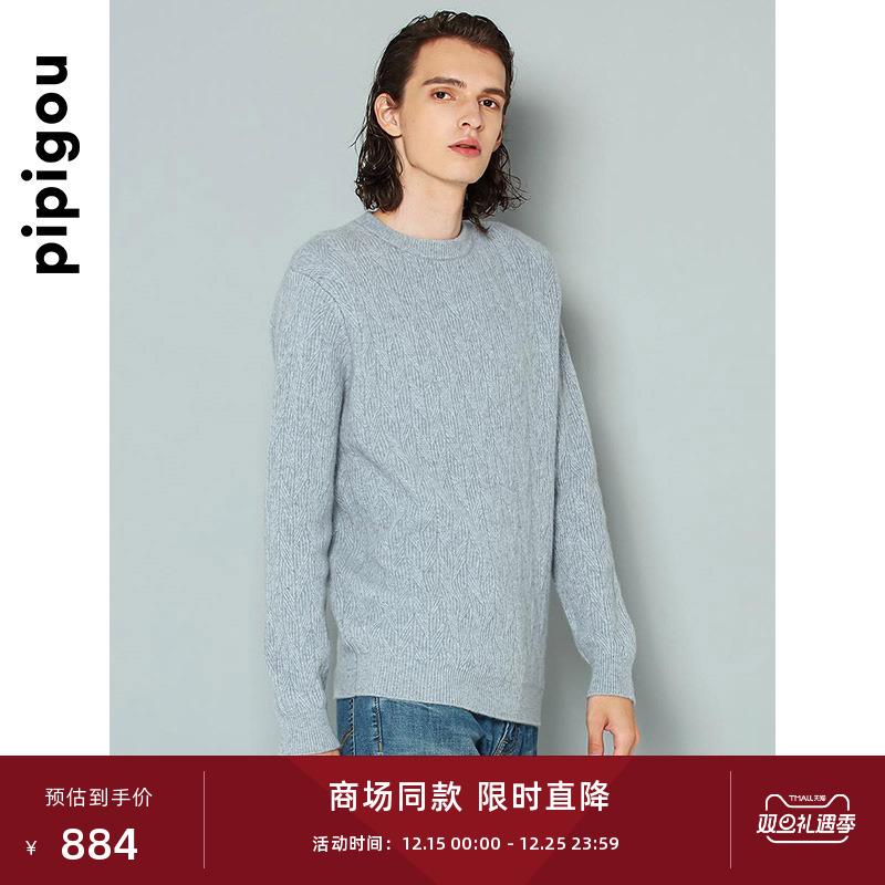 皮皮狗秋冬新款圆领打底羊绒衫