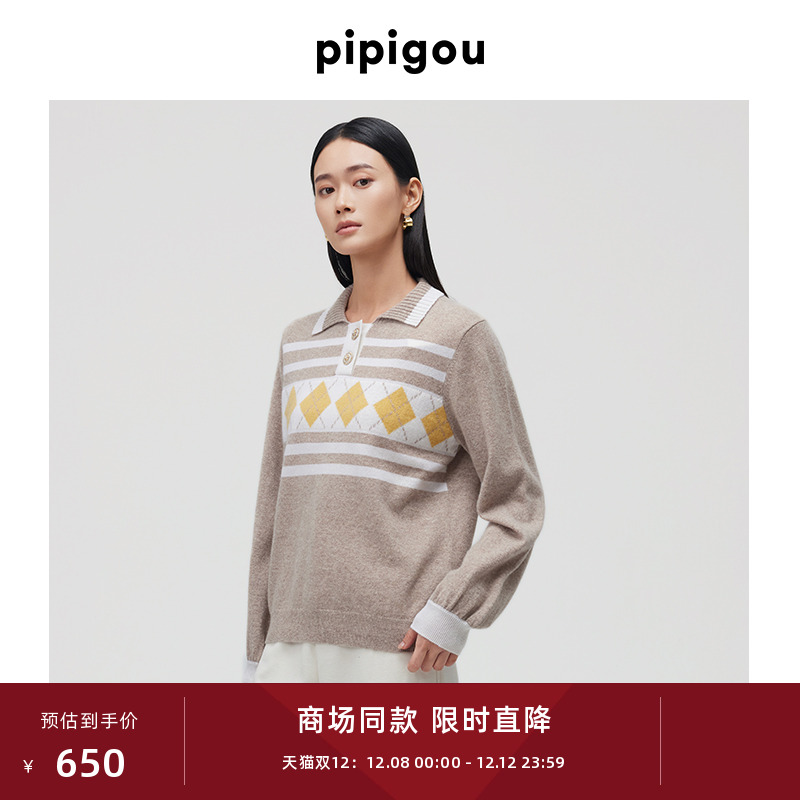 皮皮狗翻领撞色菱形格羊绒套衫