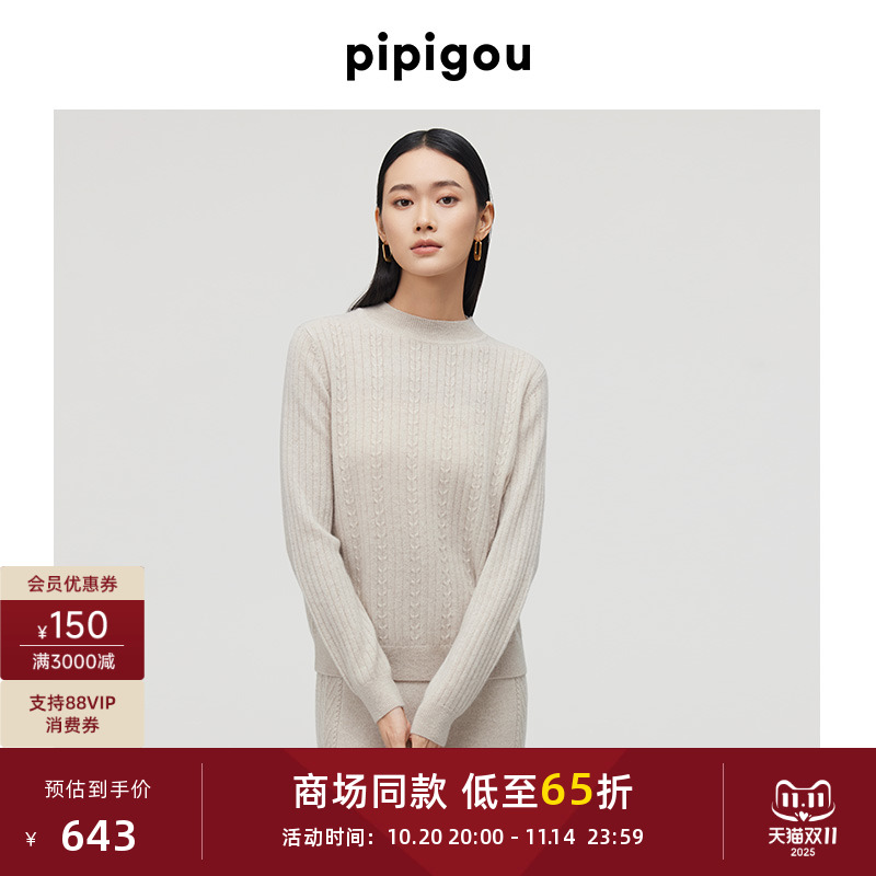 皮皮狗半高领绞花羊绒衫针织毛衣