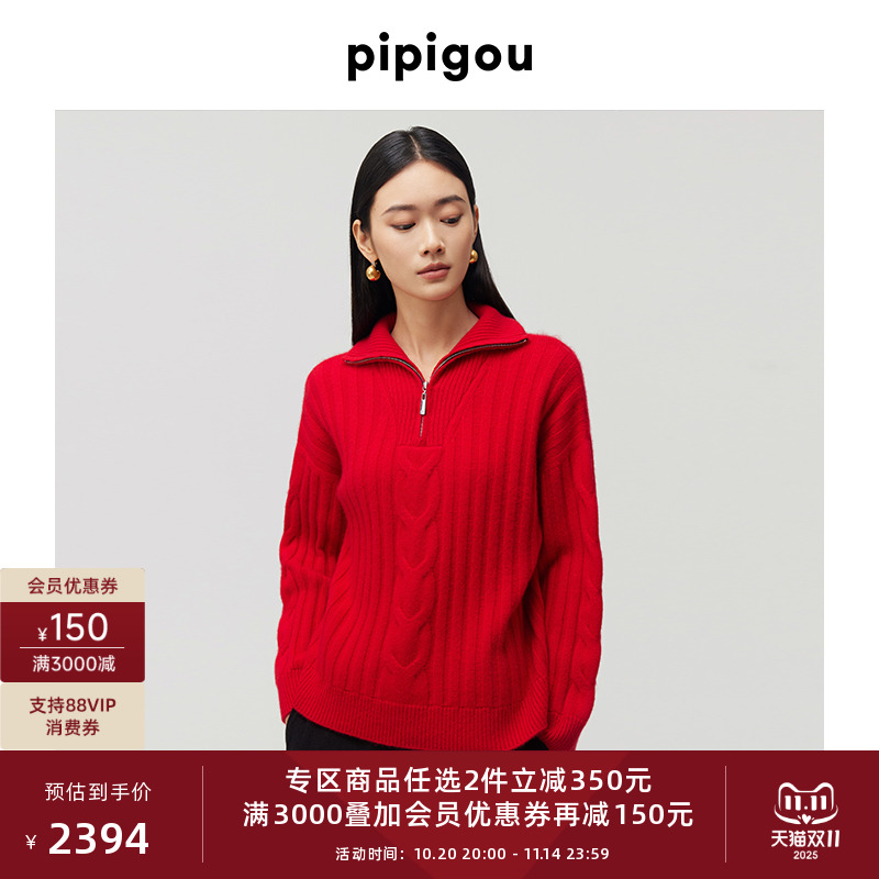 半开襟拉链加厚立体绞花羊绒衫