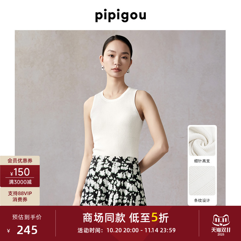 皮皮狗圆领桑蚕丝棉混纺无袖背心