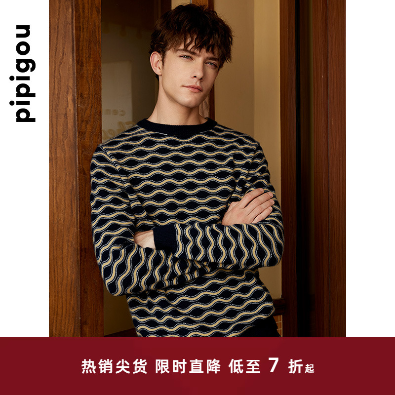 皮皮狗圆领撞色提花男士羊绒衫