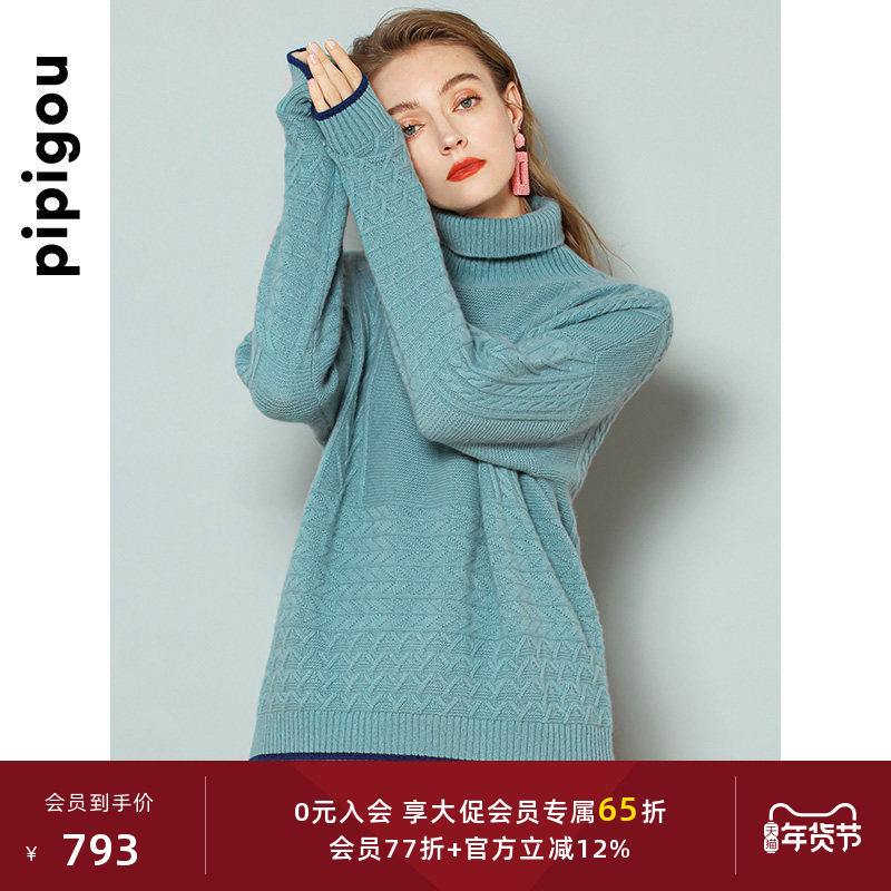 皮皮狗秋冬新款 高领套头女士羊绒衫 复古绞花加厚针织毛衣,女装/女士精品,羊绒衫,淘宝优惠券,粉丝福利购,淘宝优惠卷